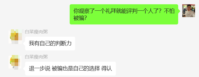 图片[24] 97年小伙主业java每天30分钟额外操作单天最高收入1261.5元，6天净落5000+？ 老秦