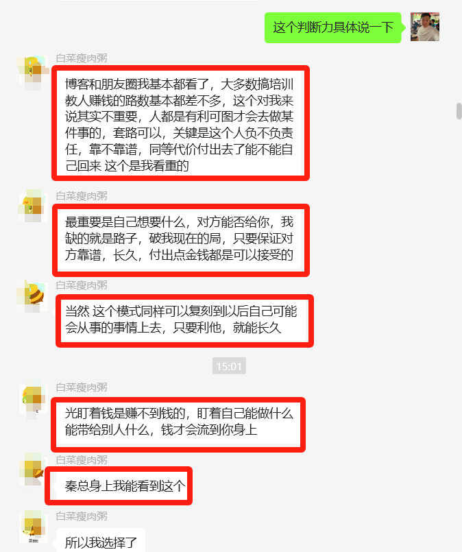 图片[25] 97年小伙主业java每天30分钟额外操作单天最高收入1261.5元，6天净落5000+？ 老秦