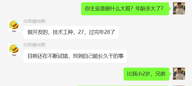 图片[27] 97年小伙主业java每天30分钟额外操作单天最高收入1261.5元，6天净落5000+？ 老秦
