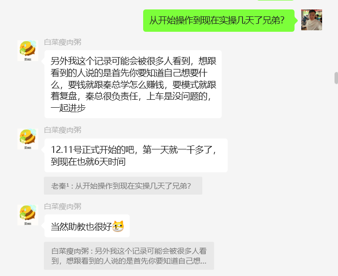 图片[28] 97年小伙主业java每天30分钟额外操作单天最高收入1261.5元，6天净落5000+？ 老秦