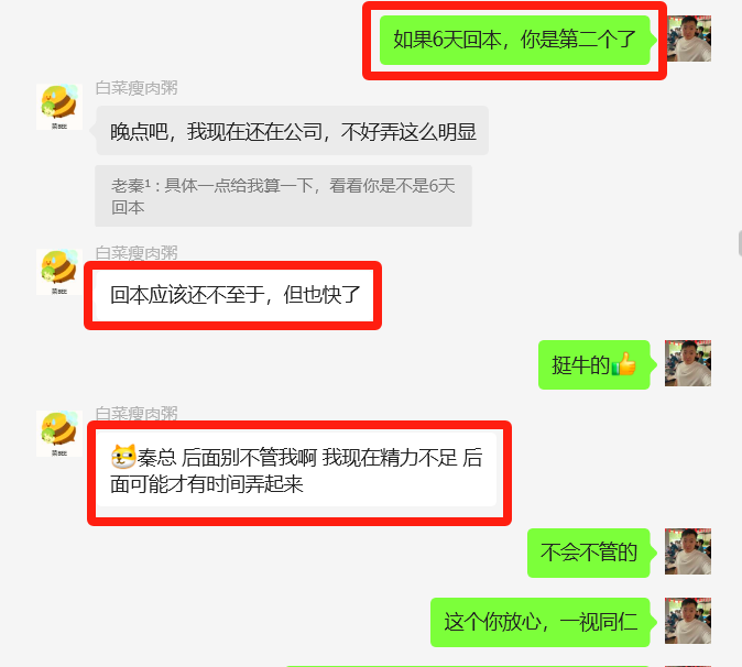 图片[30] 97年小伙主业java每天30分钟额外操作单天最高收入1261.5元，6天净落5000+？ 老秦