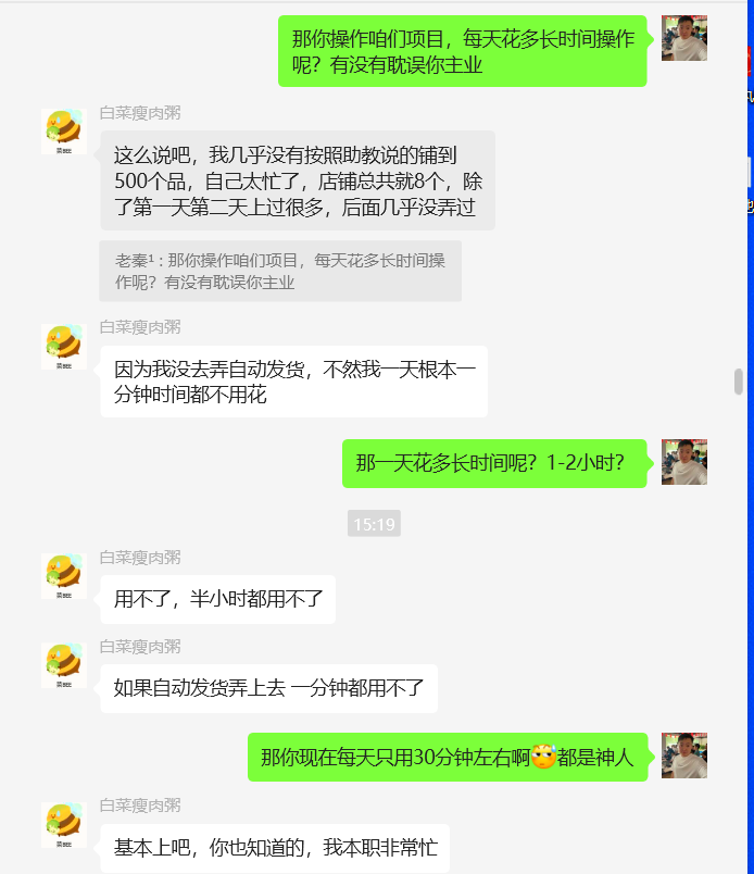 图片[32] 97年小伙主业java每天30分钟额外操作单天最高收入1261.5元，6天净落5000+？ 老秦