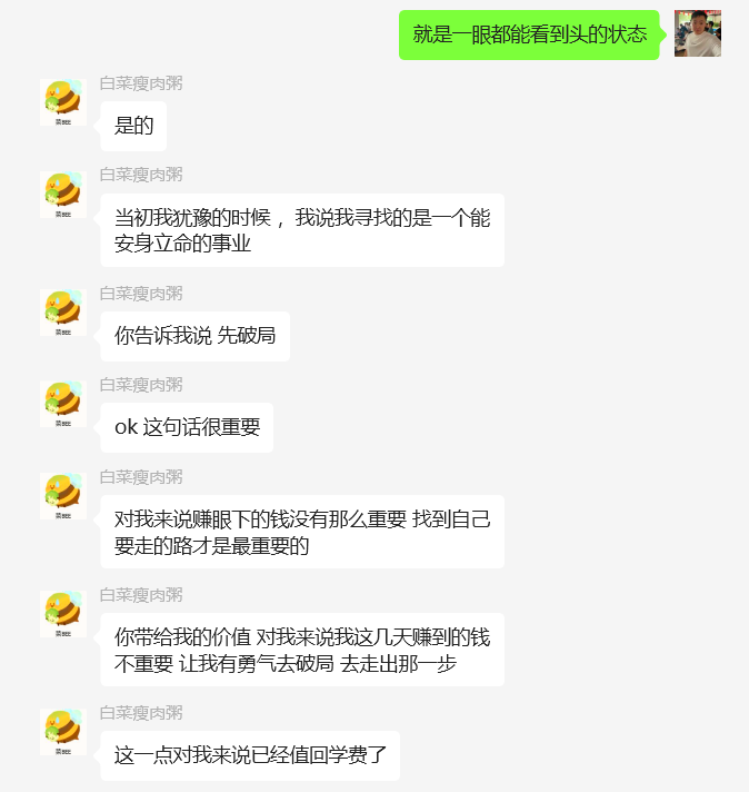 图片[36] 97年小伙主业java每天30分钟额外操作单天最高收入1261.5元，6天净落5000+？ 老秦