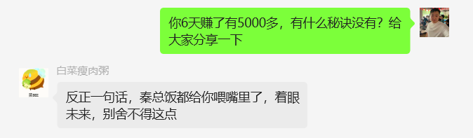 图片[38] 97年小伙主业java每天30分钟额外操作单天最高收入1261.5元，6天净落5000+？ 老秦