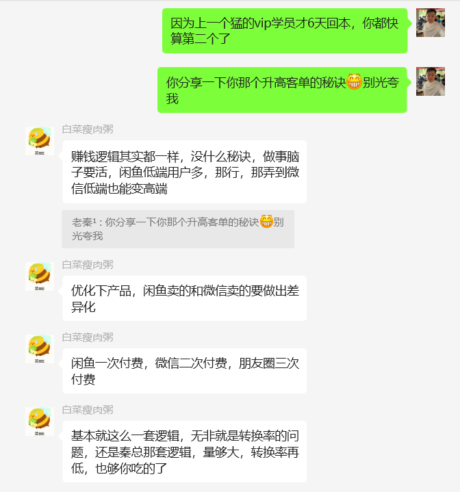 图片[39] 97年小伙主业java每天30分钟额外操作单天最高收入1261.5元，6天净落5000+？ 老秦