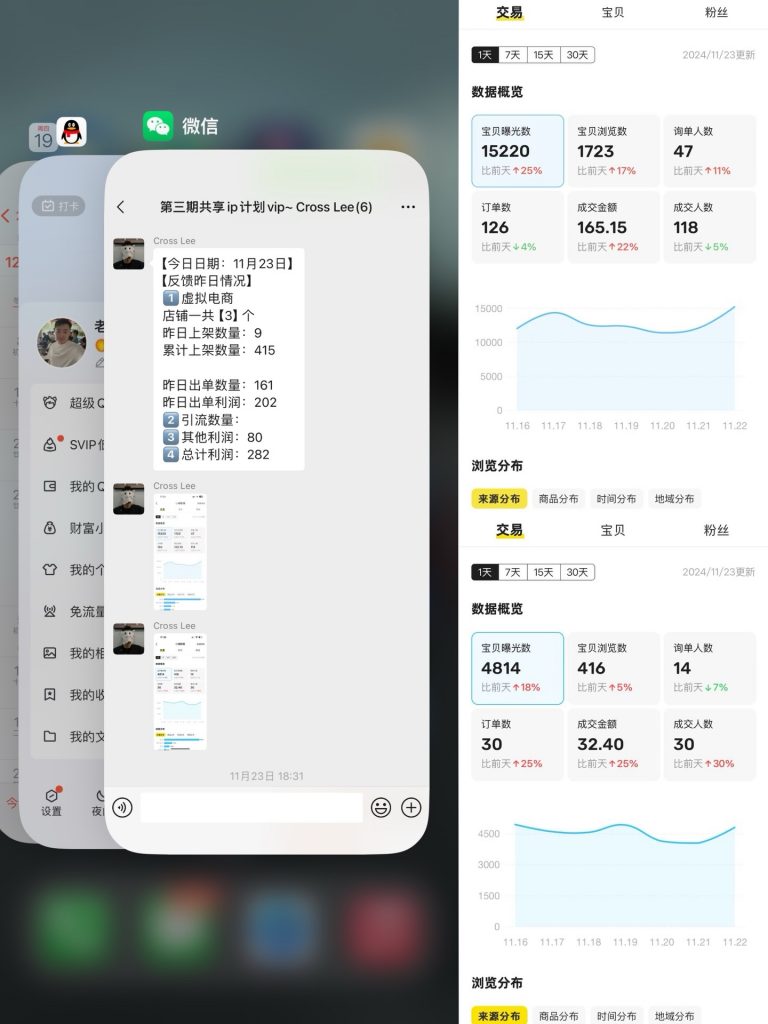 图片[23] 91年兄弟实操这个玩法每天1-2小时，每天额外增加400+？续写篇 老秦