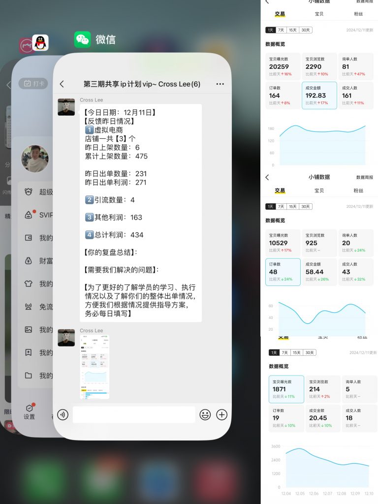 图片[30] 91年兄弟实操这个玩法每天1-2小时，每天额外增加400+？续写篇 老秦