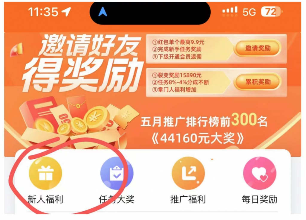 图片[4] 强推！0撸平台，无要求~简单粗暴！人人利润30＋，共两个平台 老秦