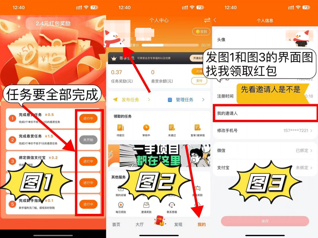 图片[5] 强推！0撸平台，无要求~简单粗暴！人人利润30＋，共两个平台 老秦