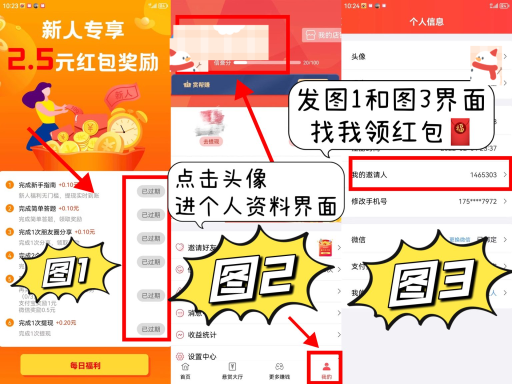 图片[3] 强推！0撸平台，无要求~简单粗暴！人人利润30＋，共两个平台 老秦