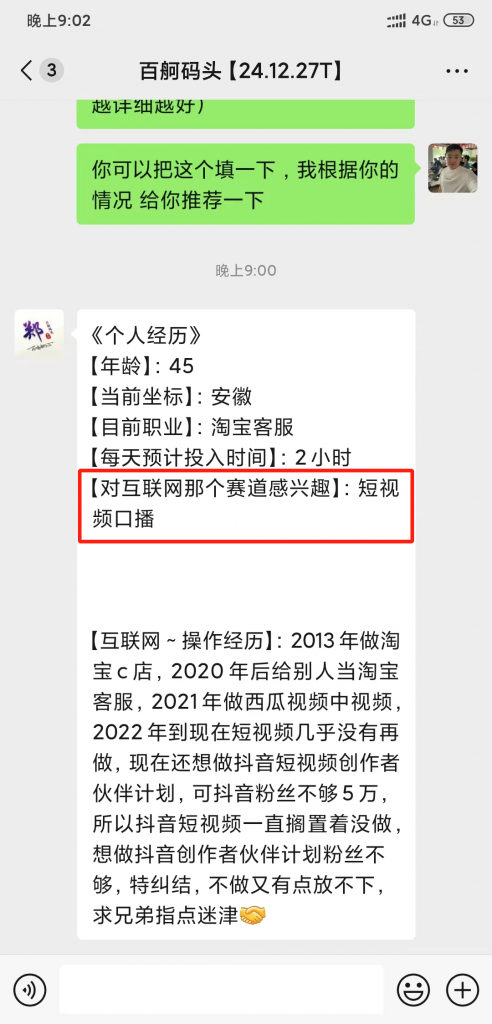图片[2] 老秦：新人快速起盘项目的「间谍思维」 老秦
