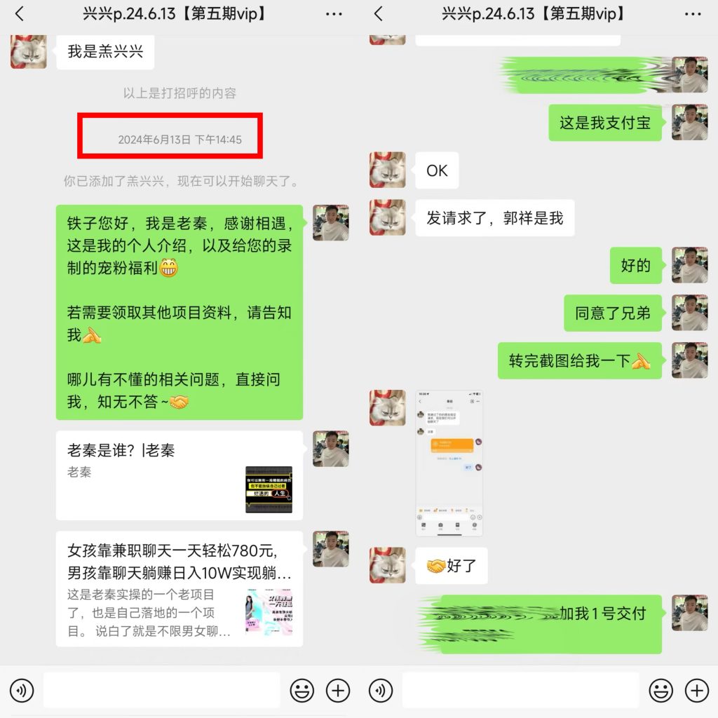 图片[5] 23岁实习生操作这个每天2~3小时，单天最高收入318.9元！！！ 老秦