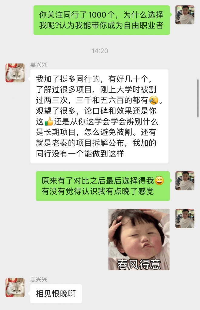 图片[2] 23岁实习生操作这个每天2~3小时，单天最高收入318.9元！！！ 老秦