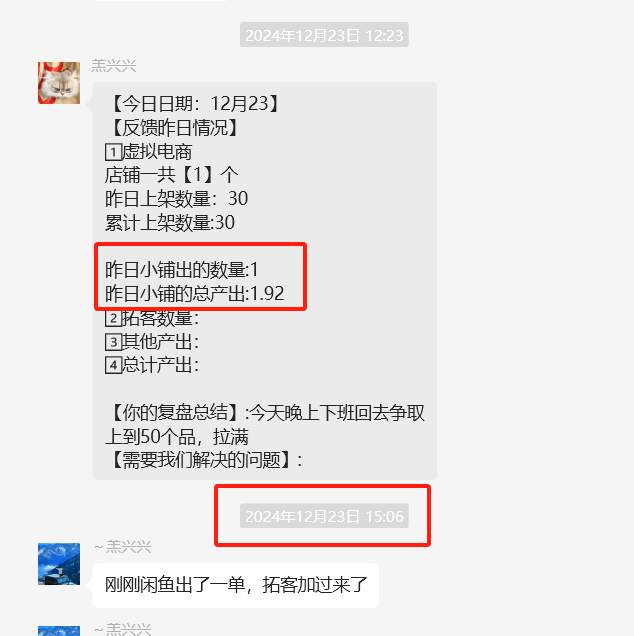 图片[14] 23岁实习生操作这个每天2~3小时，单天最高收入318.9元！！！ 老秦