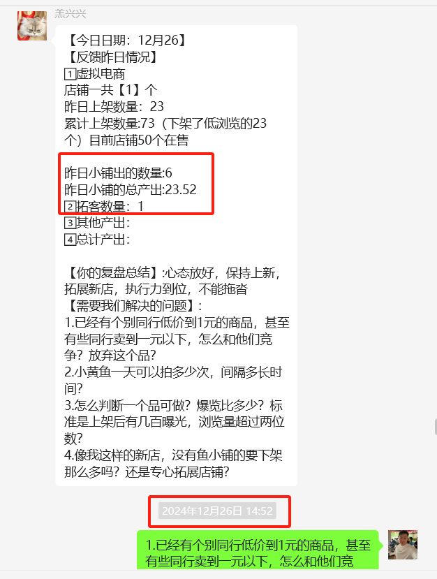 图片[18] 23岁实习生操作这个每天2~3小时，单天最高收入318.9元！！！ 老秦