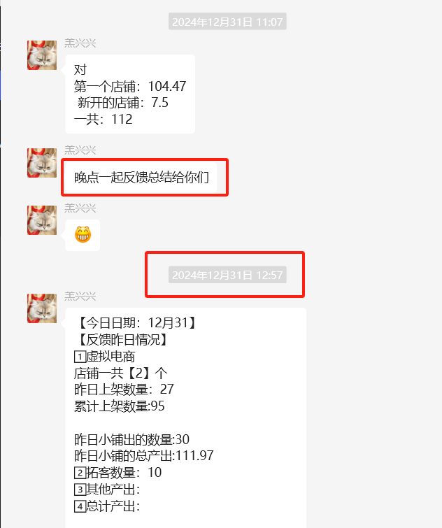 图片[22] 23岁实习生操作这个每天2~3小时，单天最高收入318.9元！！！ 老秦