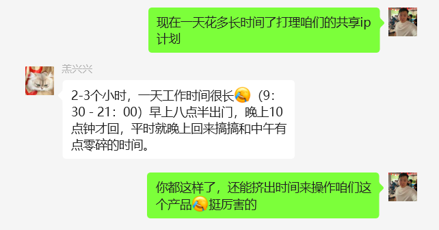 图片[27] 23岁实习生操作这个每天2~3小时，单天最高收入318.9元！！！ 老秦