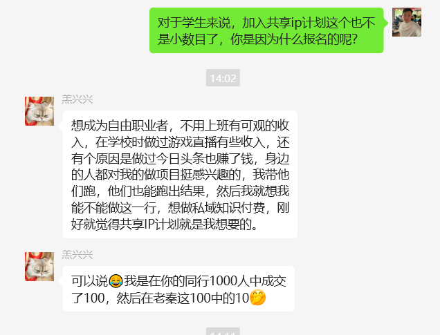图片[28] 23岁实习生操作这个每天2~3小时，单天最高收入318.9元！！！ 老秦