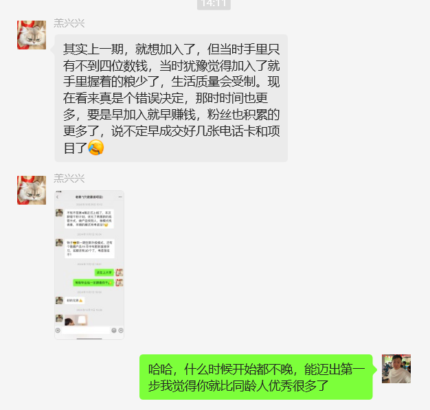 图片[29] 23岁实习生操作这个每天2~3小时，单天最高收入318.9元！！！ 老秦