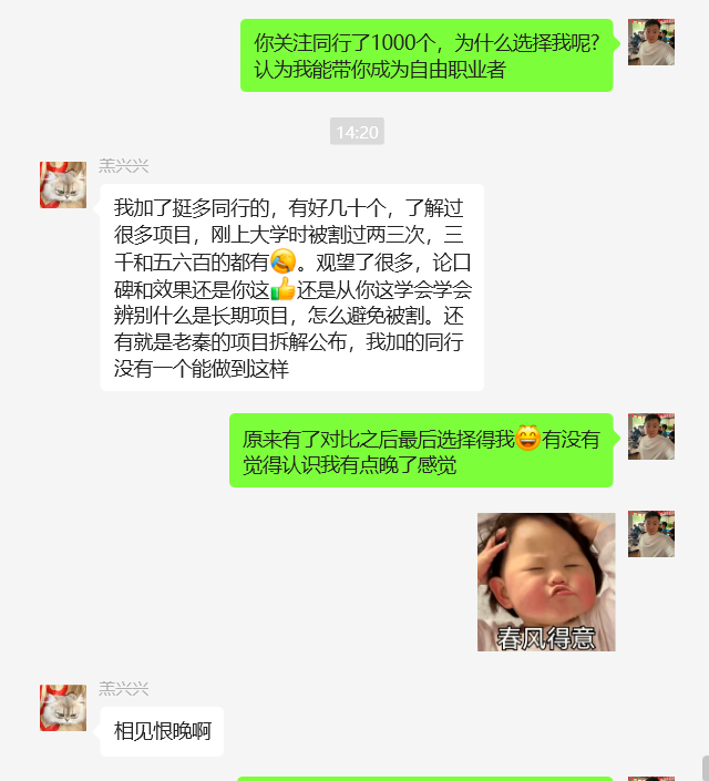 图片[30] 23岁实习生操作这个每天2~3小时，单天最高收入318.9元！！！ 老秦