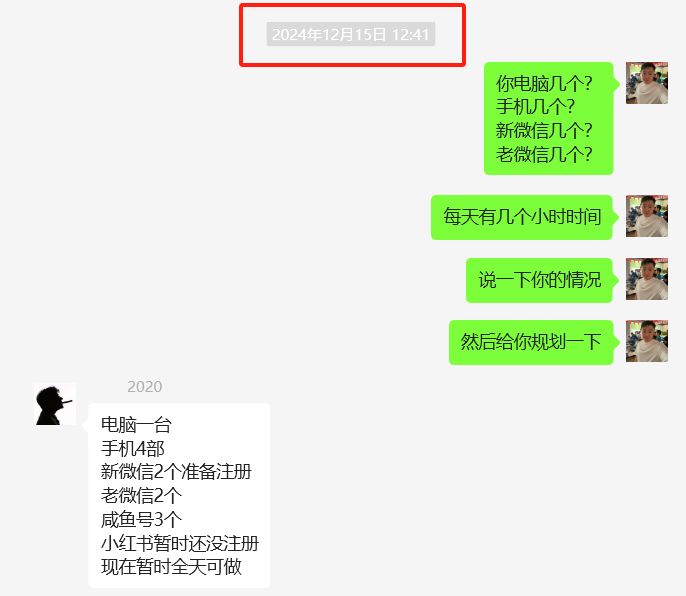 图片[6] 93年兄弟不想上班，做这个实操20天，单天最高收入511元！ 老秦