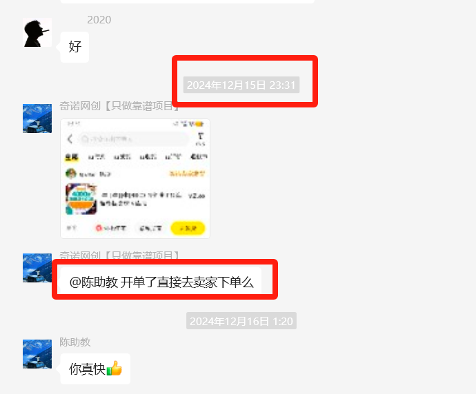 图片[7] 93年兄弟不想上班，做这个实操20天，单天最高收入511元！ 老秦