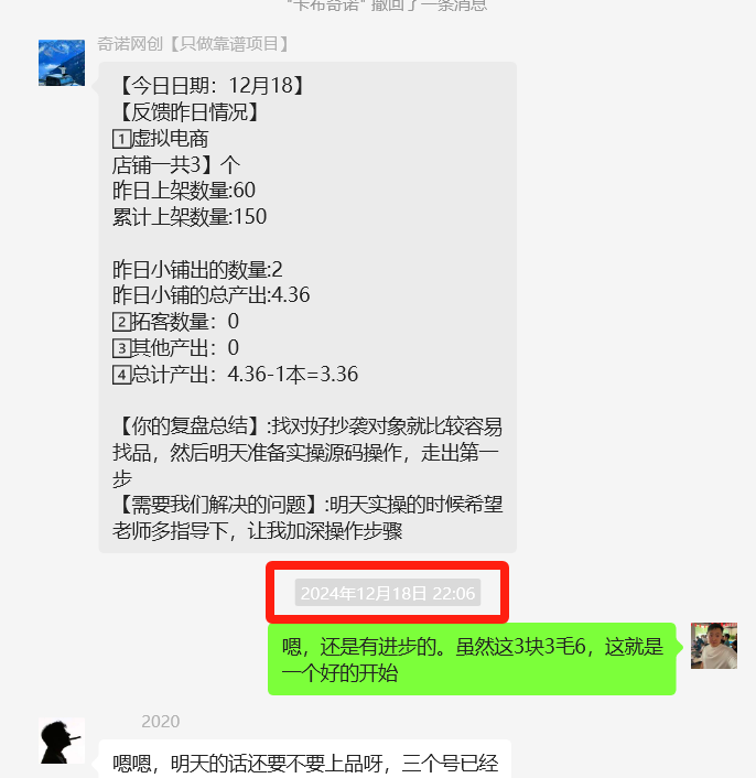 图片[8] 93年兄弟不想上班，做这个实操20天，单天最高收入511元！ 老秦