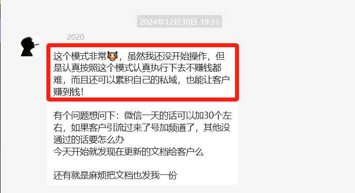 图片[12] 93年兄弟不想上班，做这个实操20天，单天最高收入511元！ 老秦