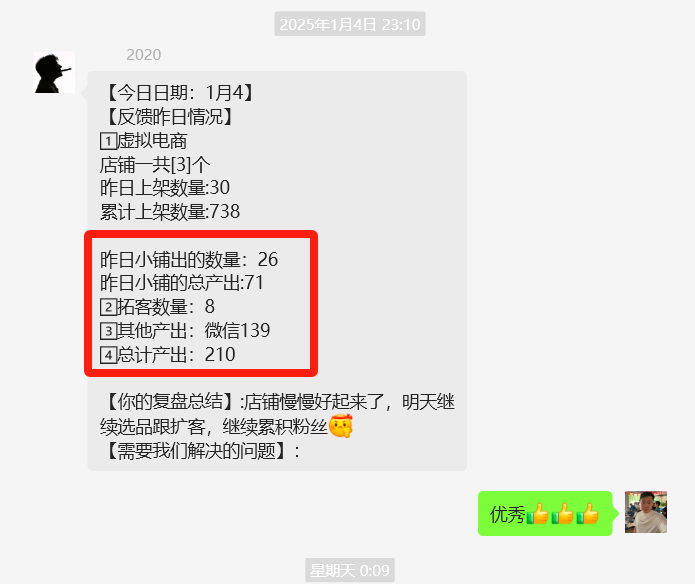 图片[17] 93年兄弟不想上班，做这个实操20天，单天最高收入511元！ 老秦