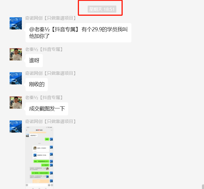 图片[18] 93年兄弟不想上班，做这个实操20天，单天最高收入511元！ 老秦