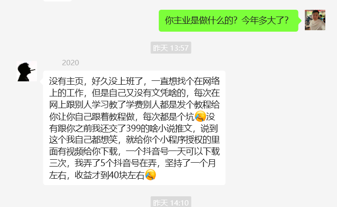 图片[24] 93年兄弟不想上班，做这个实操20天，单天最高收入511元！ 老秦