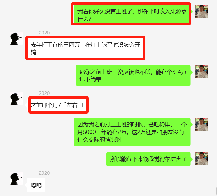 图片[27] 93年兄弟不想上班，做这个实操20天，单天最高收入511元！ 老秦