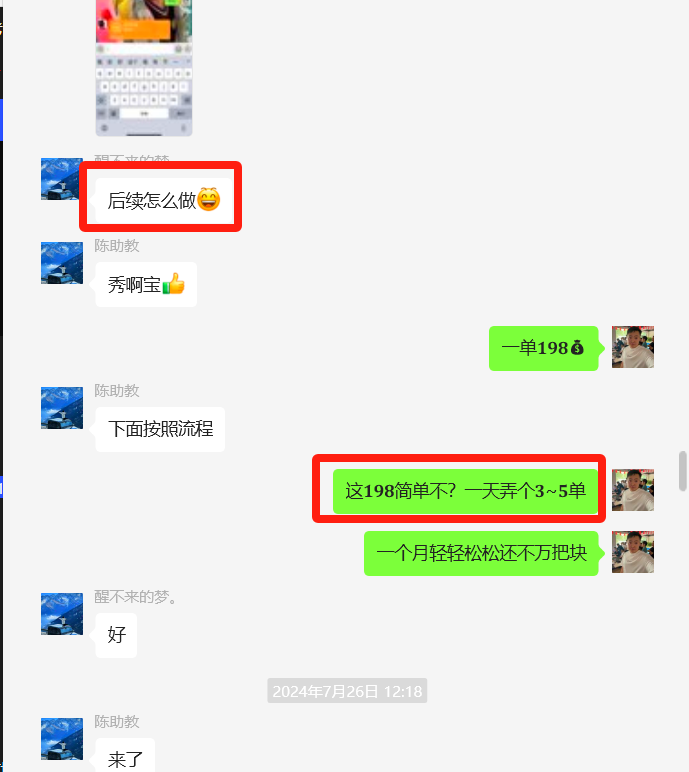 图片[11] 33岁兄弟在工厂上班，每天额外1小时操作这个，实操174天，月稳定6000+？ 老秦