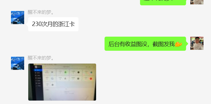 图片[14] 33岁兄弟在工厂上班，每天额外1小时操作这个，实操174天，月稳定6000+？ 老秦