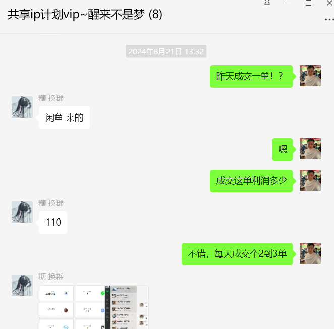 图片[16] 33岁兄弟在工厂上班，每天额外1小时操作这个，实操174天，月稳定6000+？ 老秦