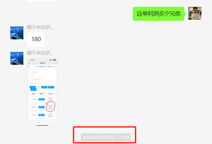 图片[18] 33岁兄弟在工厂上班，每天额外1小时操作这个，实操174天，月稳定6000+？ 老秦