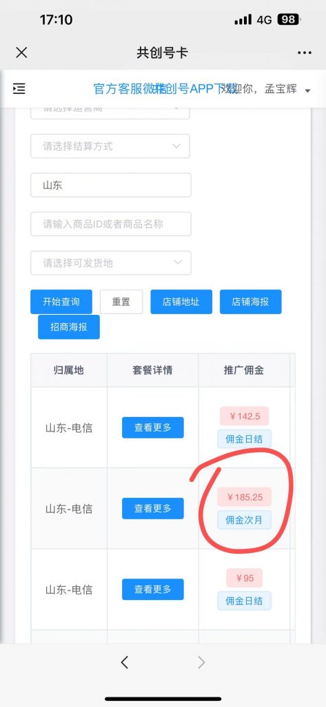 图片[19] 33岁兄弟在工厂上班，每天额外1小时操作这个，实操174天，月稳定6000+？ 老秦
