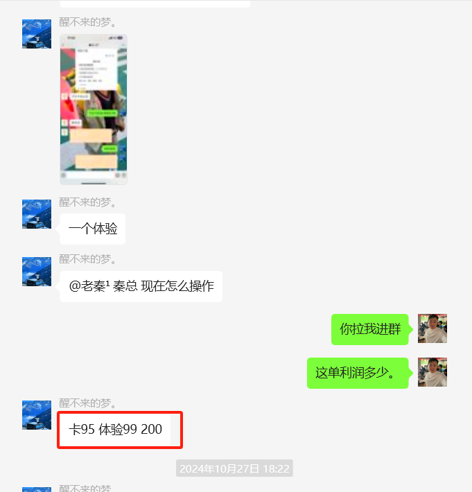 图片[21] 33岁兄弟在工厂上班，每天额外1小时操作这个，实操174天，月稳定6000+？ 老秦