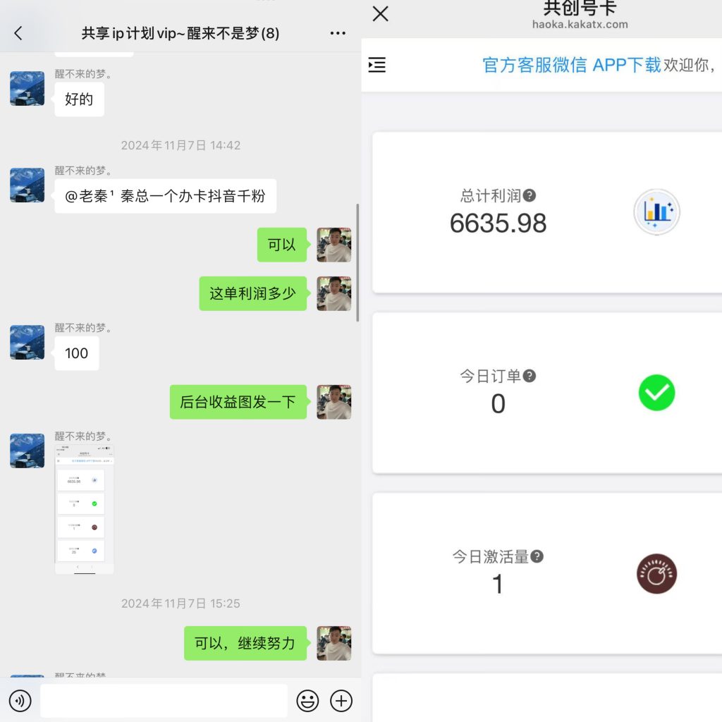 图片[24] 33岁兄弟在工厂上班，每天额外1小时操作这个，实操174天，月稳定6000+？ 老秦