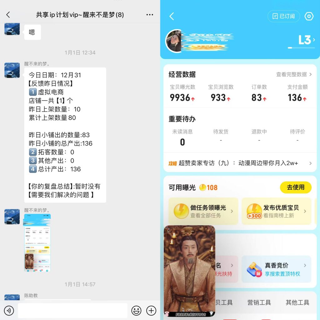 图片[33] 33岁兄弟在工厂上班，每天额外1小时操作这个，实操174天，月稳定6000+？ 老秦