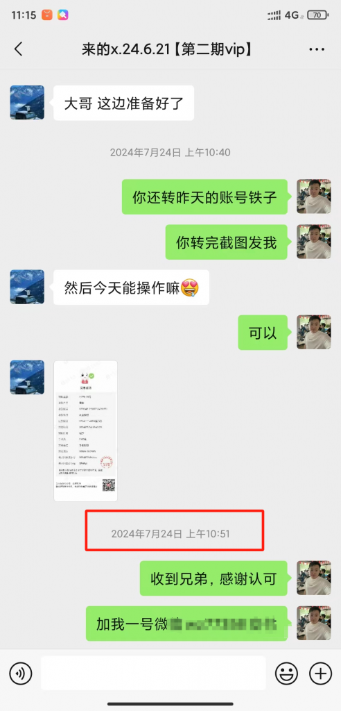 图片[7] 33岁兄弟在工厂上班，每天额外1小时操作这个，实操174天，月稳定6000+？ 老秦