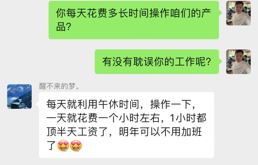 图片[43] 33岁兄弟在工厂上班，每天额外1小时操作这个，实操174天，月稳定6000+？ 老秦