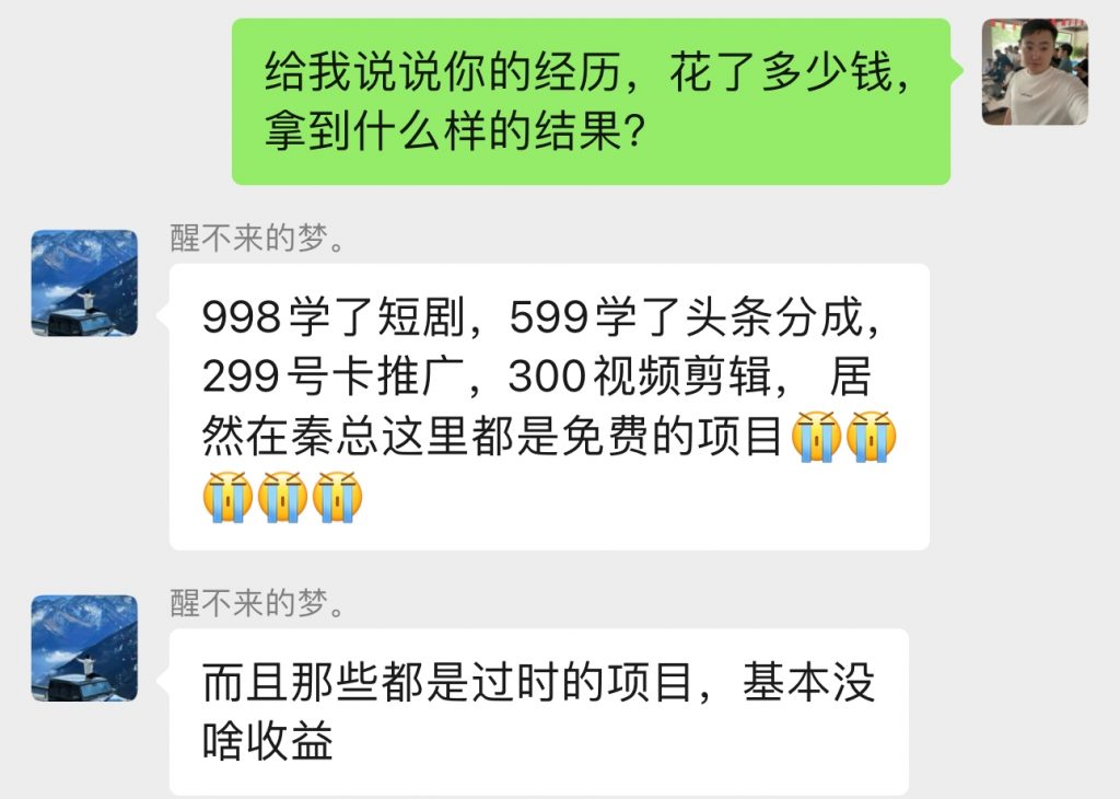 图片[47] 33岁兄弟在工厂上班，每天额外1小时操作这个，实操174天，月稳定6000+？ 老秦