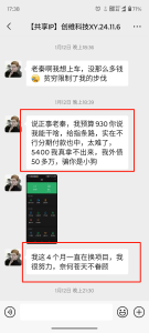 93年兄弟负债50W抱着试一试的态度，实操2天每天仅1小时搞了2500元？ 老秦