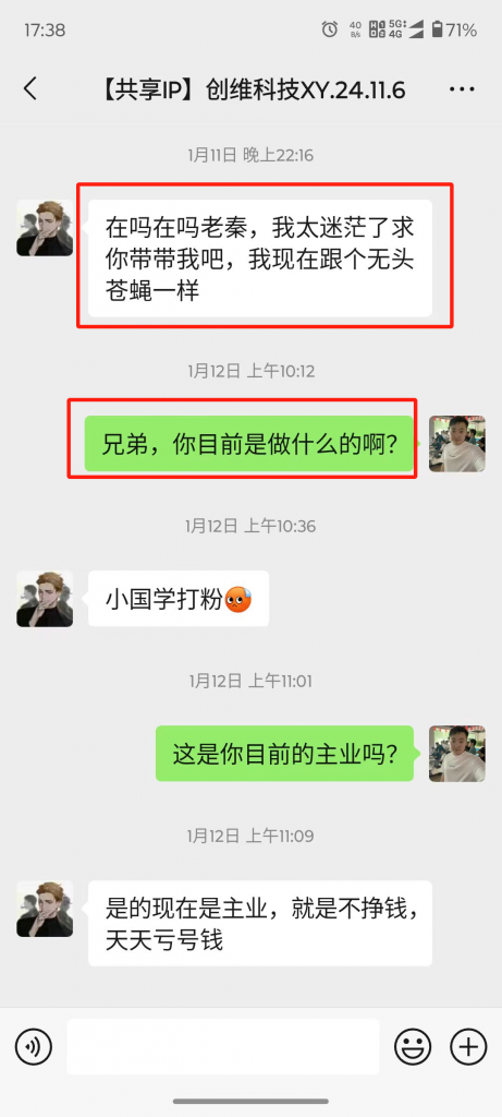 图片[4] 93年兄弟负债50W抱着试一试的态度，实操2天每天仅1小时搞了2500元？ 老秦