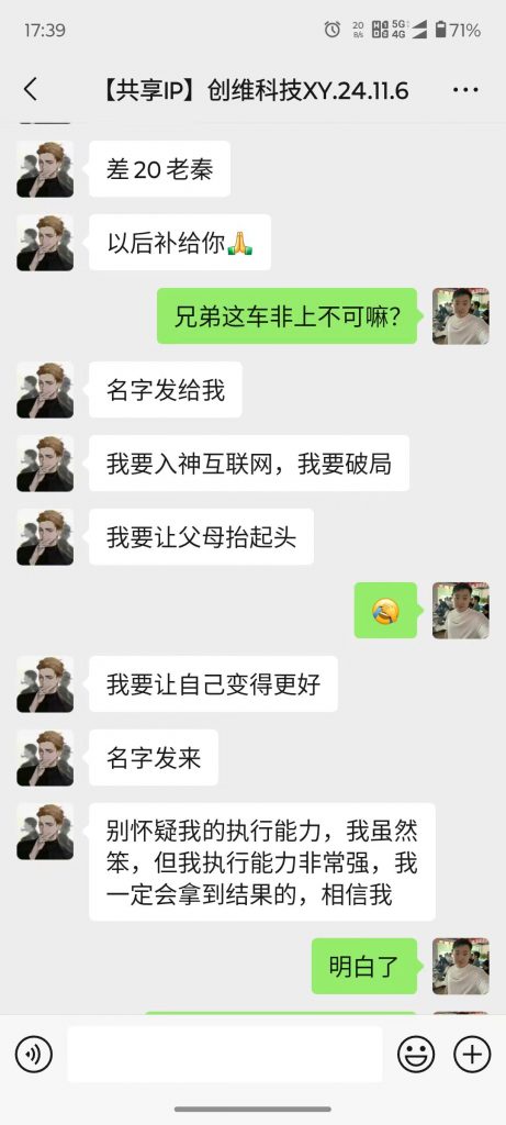 图片[7] 93年兄弟负债50W抱着试一试的态度，实操2天每天仅1小时搞了2500元？ 老秦