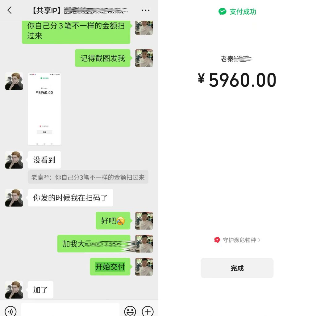 图片[8] 93年兄弟负债50W抱着试一试的态度，实操2天每天仅1小时搞了2500元？ 老秦