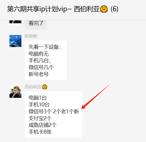 图片[13] 93年兄弟负债50W抱着试一试的态度，实操2天每天仅1小时搞了2500元？ 老秦