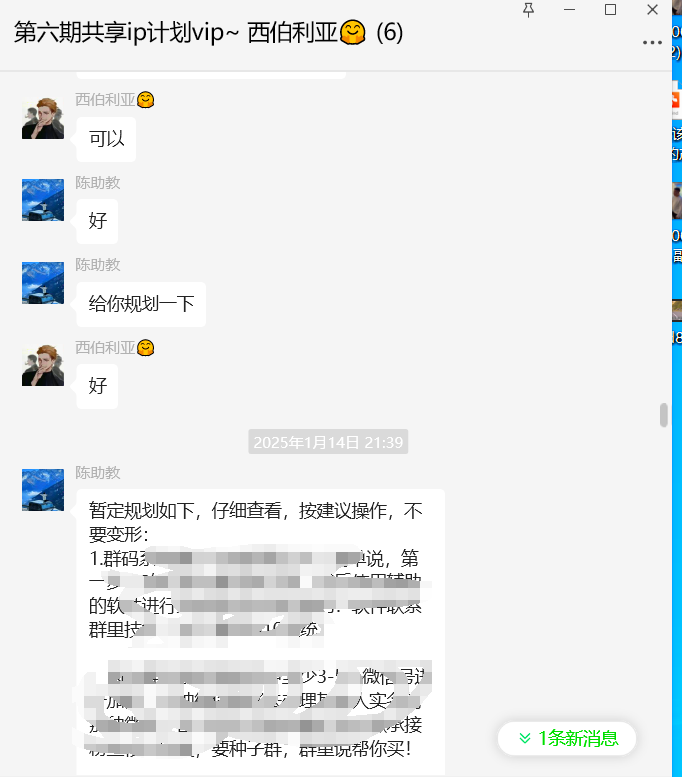 图片[14] 93年兄弟负债50W抱着试一试的态度，实操2天每天仅1小时搞了2500元？ 老秦