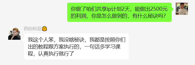 图片[25] 93年兄弟负债50W抱着试一试的态度，实操2天每天仅1小时搞了2500元？ 老秦